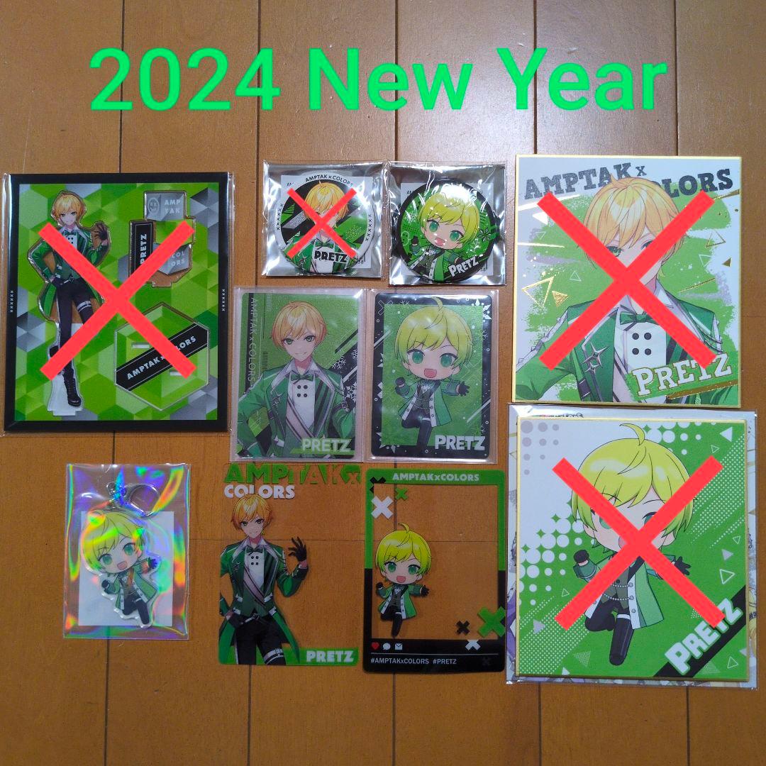ぷりっつ 2024 NewYearセット☆