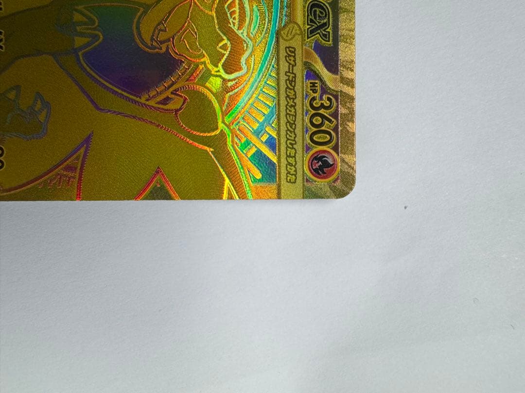 さ*い様 インフェルノX ポケモンカード 360レア