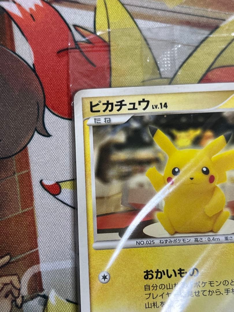 ピカチュウ ポケモンセンター プロモ 未開封 おかいもの 東京