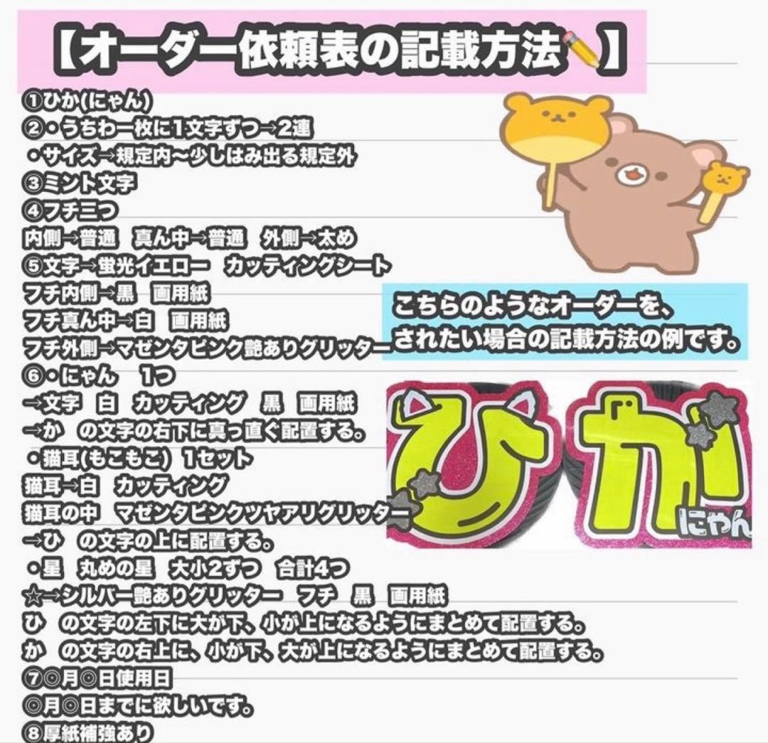 うちわ屋さん　うちわ文字　うちわ文字オーダー　ハンドメイド　連結対応　ハングル可