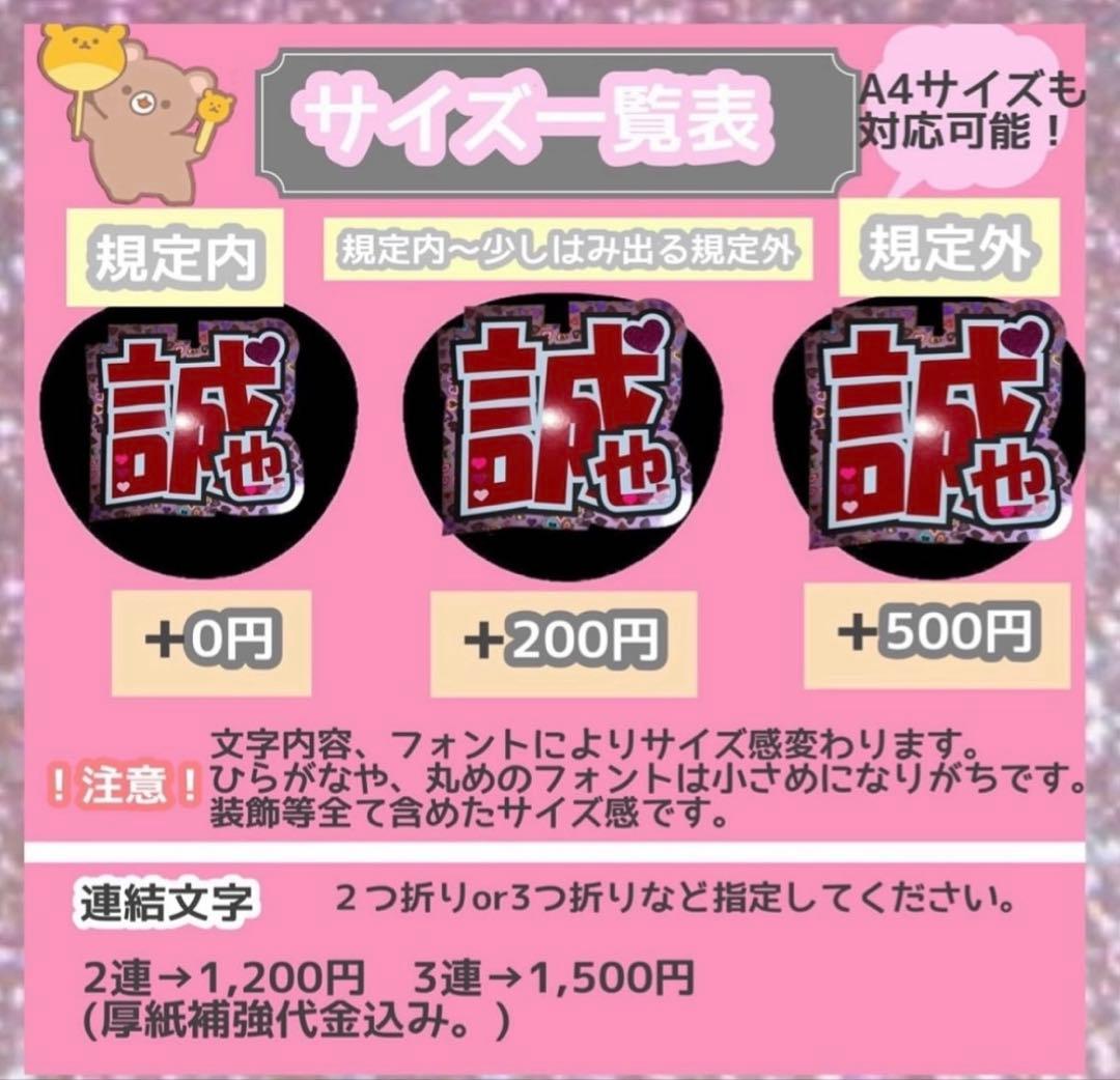 うちわ屋さん　うちわ文字　うちわ文字オーダー　ハンドメイド　連結対応　ハングル可