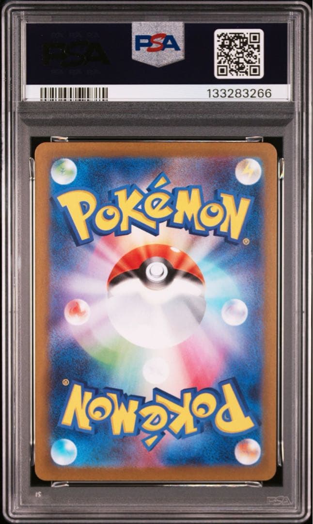 連番【PSA10】リーリエの決心 SR 2枚