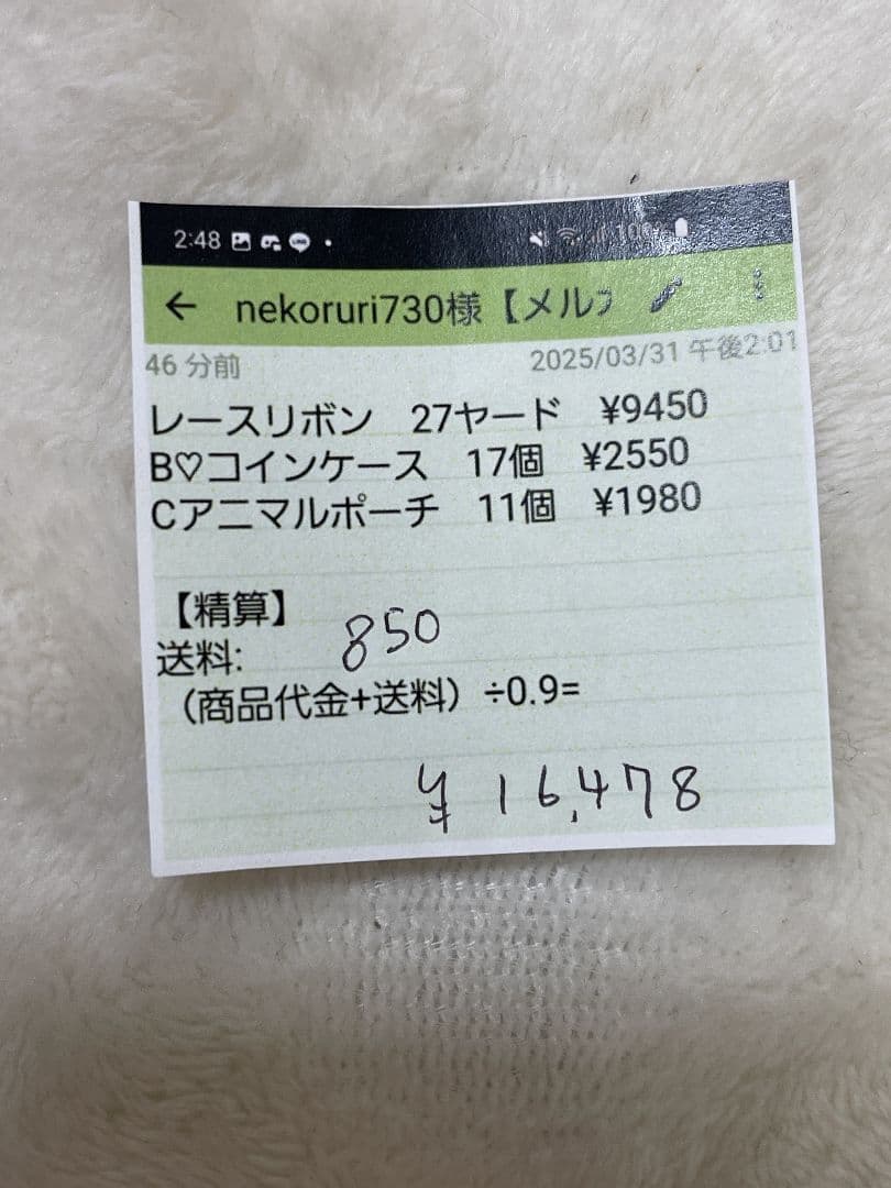 ルリ様