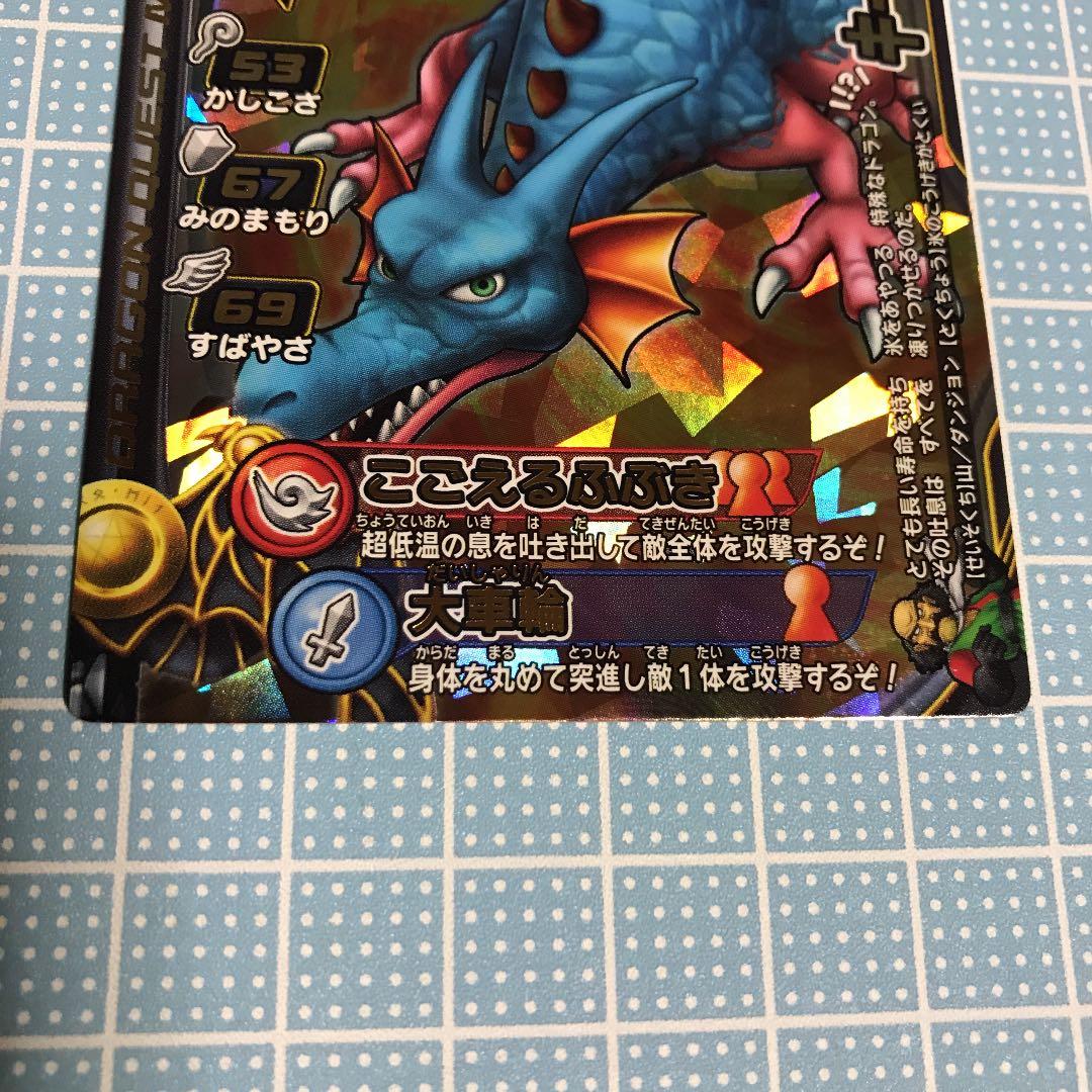 ドラクエ モンスター バトルロード キースドラゴン 1/800 超レア