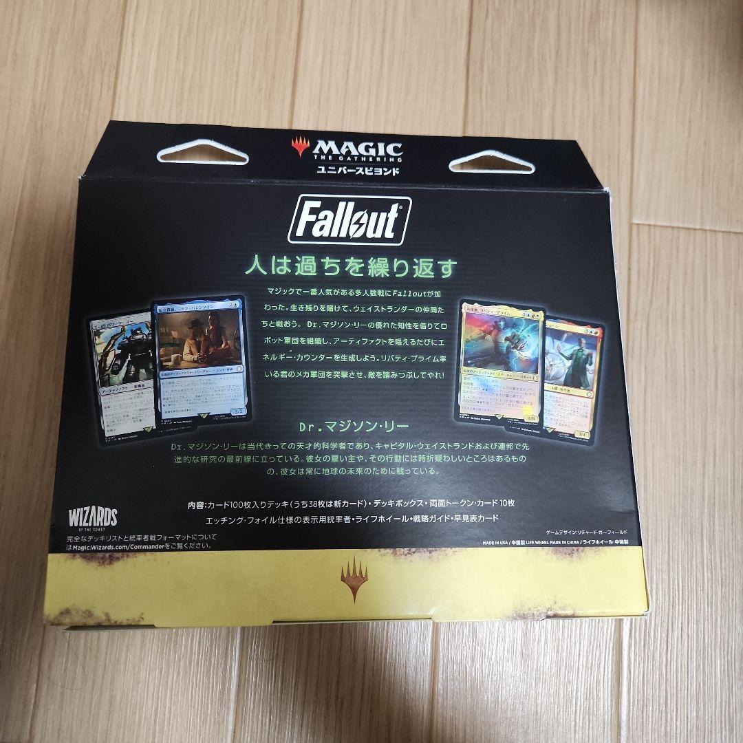 マジック：ザ・ギャザリング Fallout 統率者デッキ