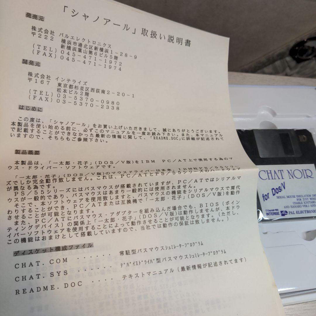 DTM・DAW CHAT NOIR for Dos/V