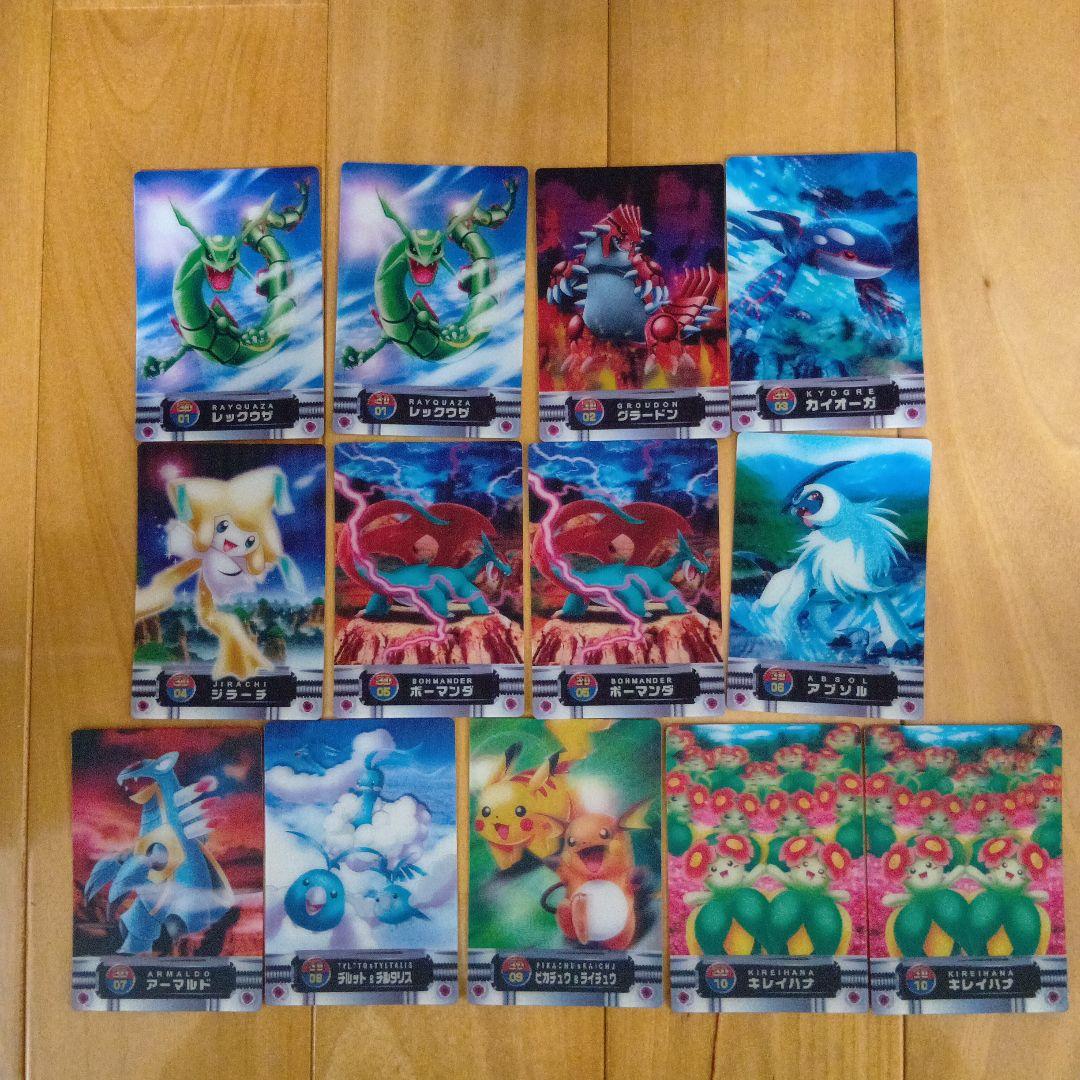 ポケットモンスターアドバンスジェネレーション３Ｄカードダス