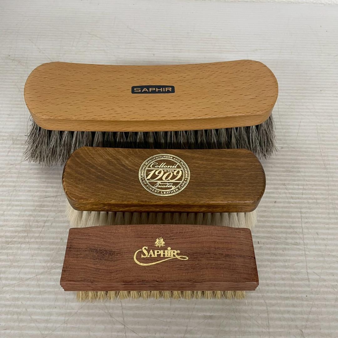 ブラシ 3本 セット まとめ まとめ売り SAPHIR など A0701