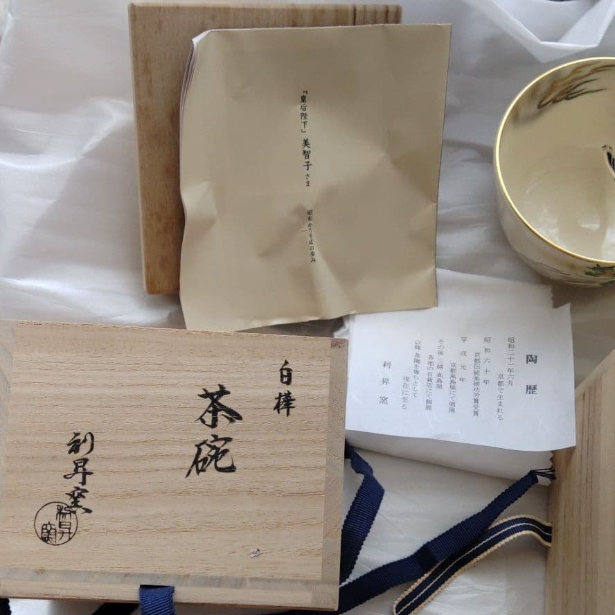 お茶道具