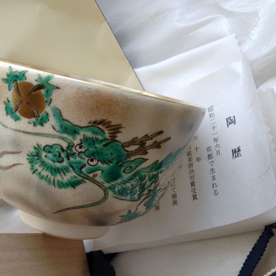 お茶道具