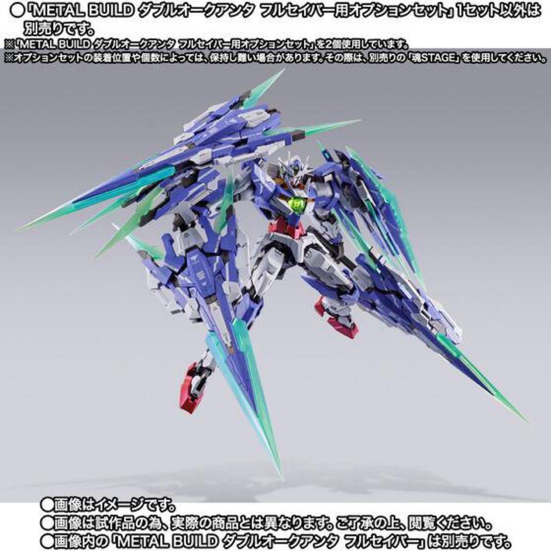 【新品未開封】LBUILD ダブルオークアンタフルセイバー メタルビルド