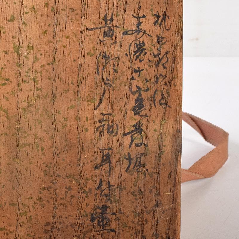 美濃古窯　黄瀬戸釉　耳付壷　袱紗付　時代箱付　D　R8121