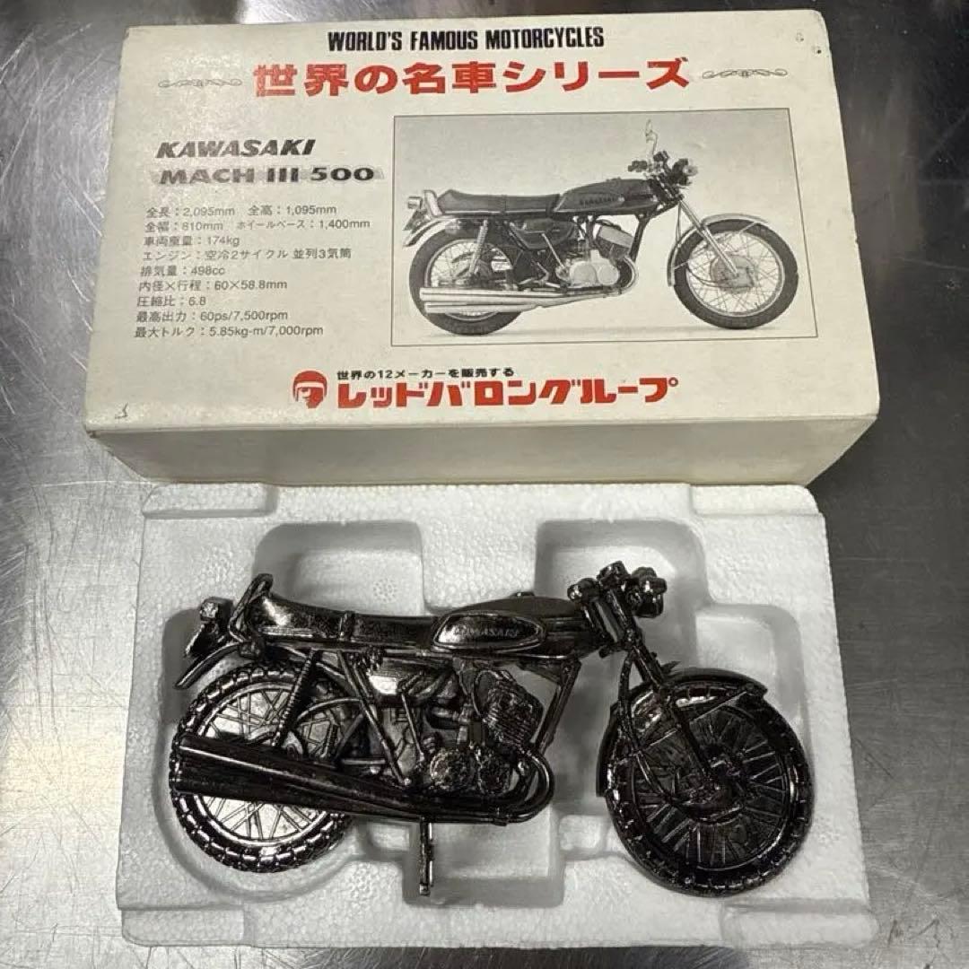 模型バイク　名車セット