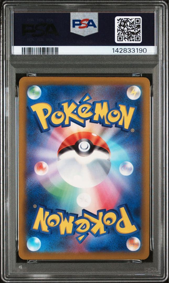 《PSA10 鑑定品 》　メガカイリューex SAR MEGAドリームex