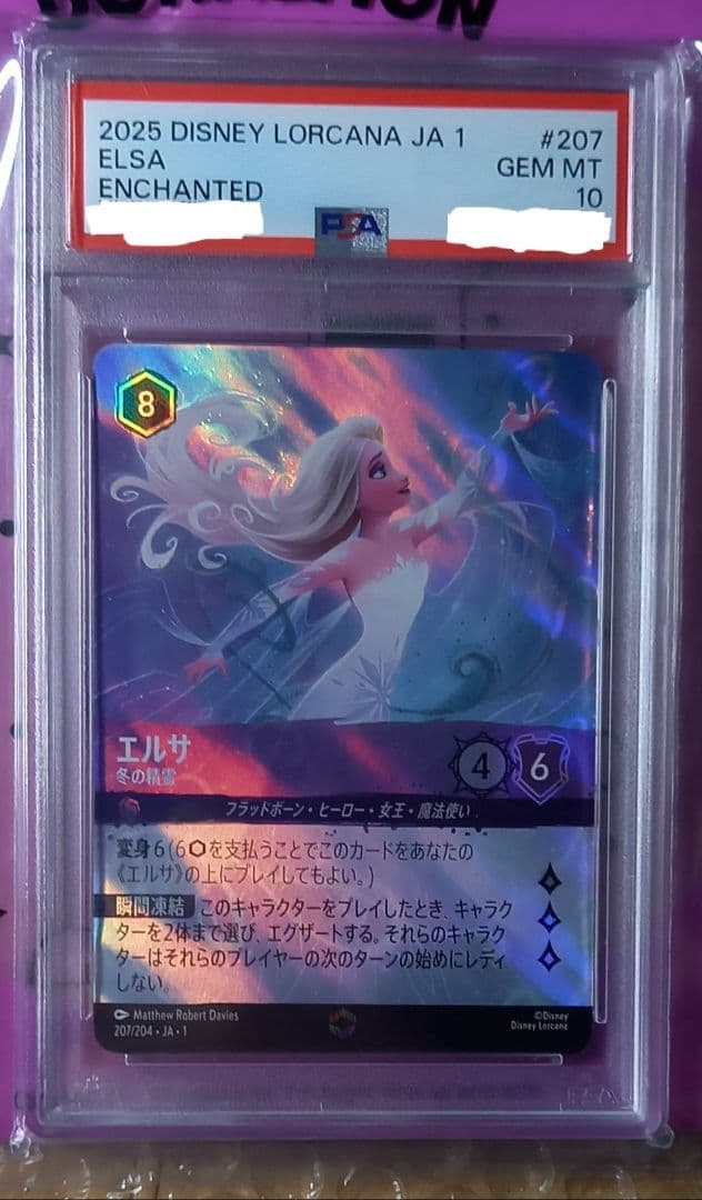 ご依頼価格　ロルカナ第1弾エルサ　冬の精霊エンチャンテッドpsa10