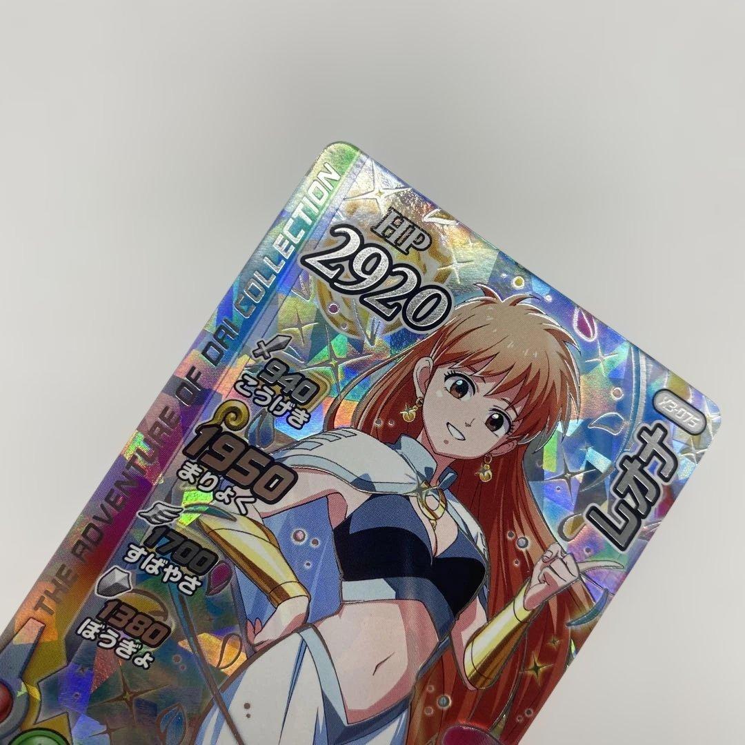 ドラクエ　ダイの大冒険　クロスブレイド　X3-075　レオナ　SEC