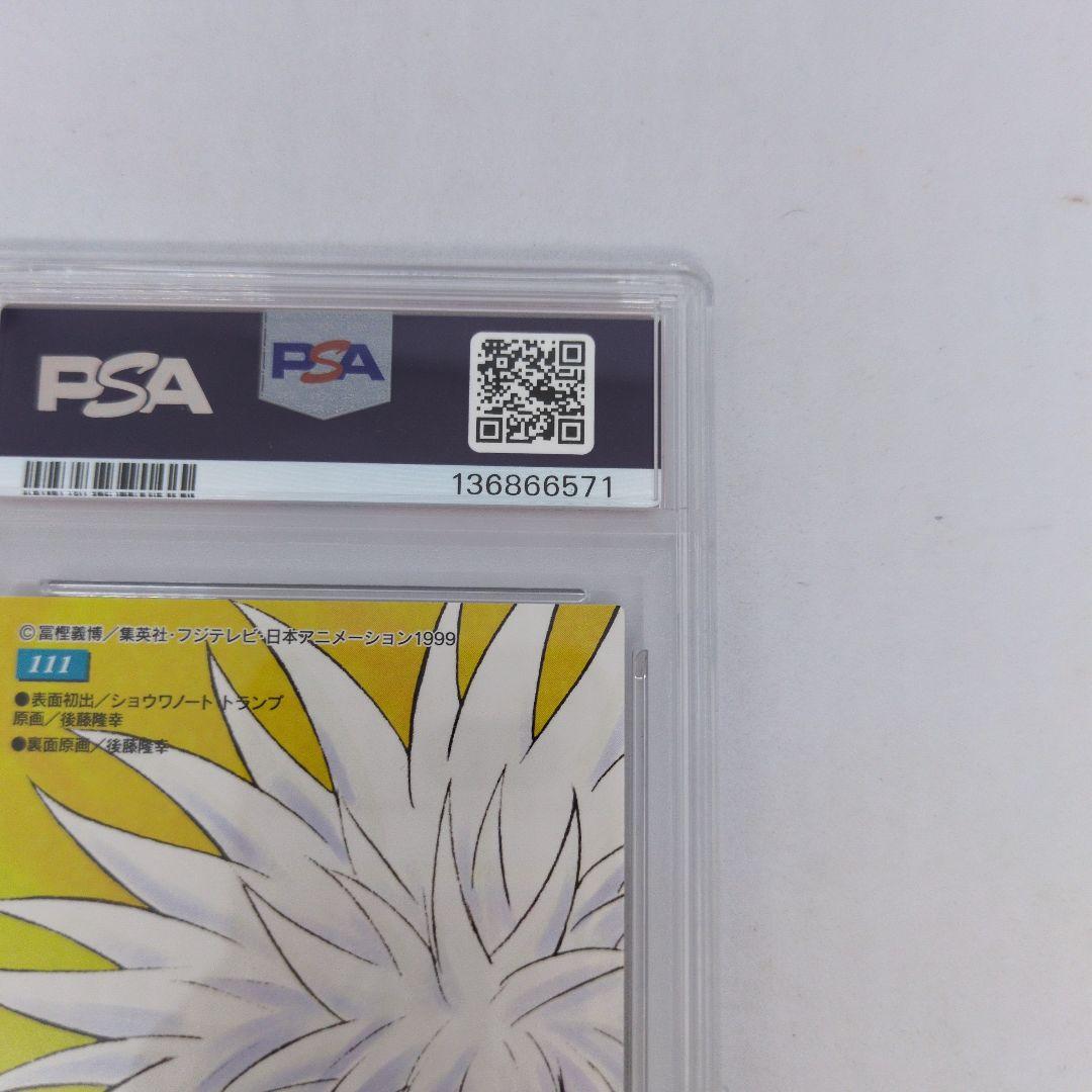 HUNTERXHUNTER　カードダスマスターズ　クラピカ　111 PSA10
