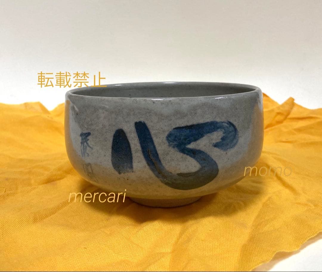 赤膚焼　正人窯　抹茶碗　共箱入　箱蓋裏書　元興寺　辻村泰圓　書　心　昭和　貴重！