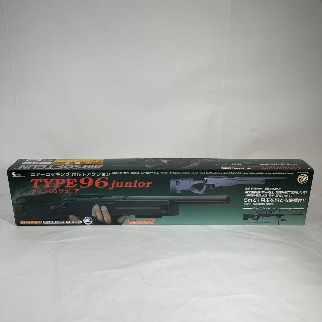 TYPE 96 junior エアコッキングボルトアクション