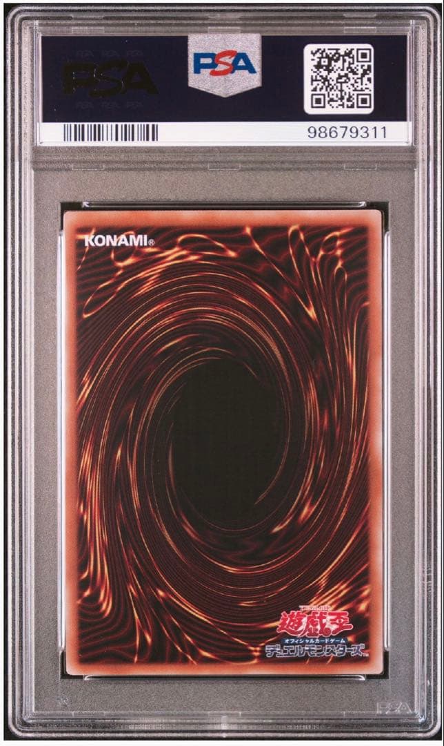 パ*ン様 2024年遊戯王 アナザー　バース　ドラゴン　PSA10 連番　3枚