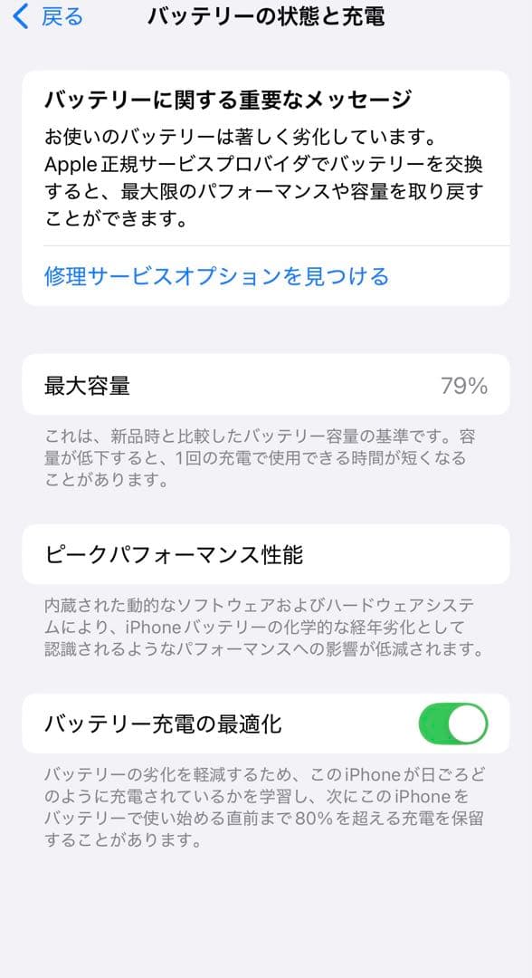 Apple iPhone 13 スターライト　本体
