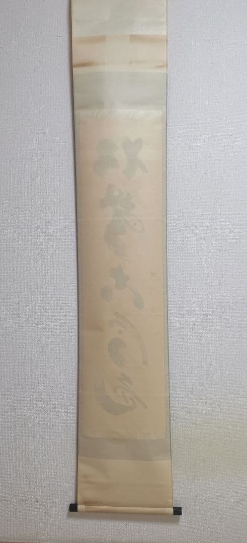 大徳寺黄梅院 小林大玄和尚 茶杓「松無古今色」173×37cm とも箱つき 美品
