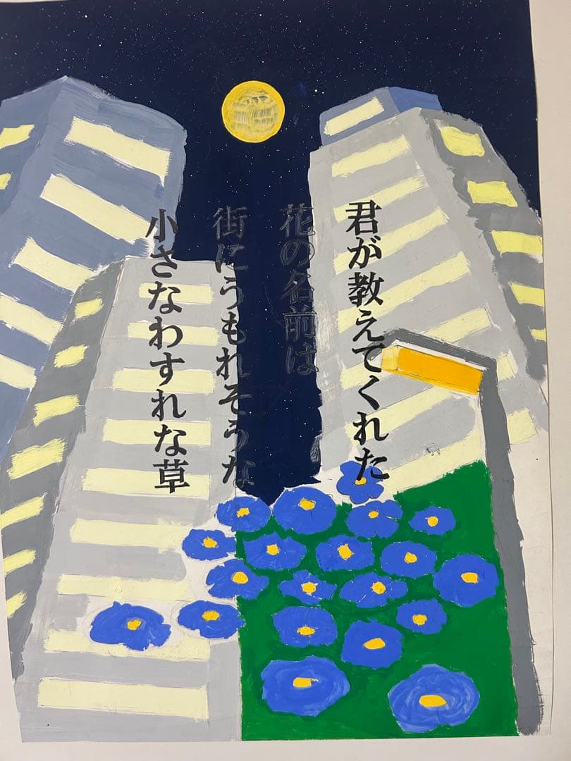 わすれな草