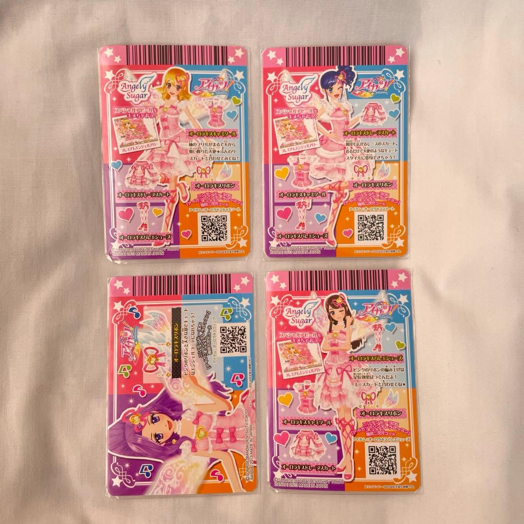 アイカツ オーラルキスコーデ プレミアムカード　いちご　あおい　みづき　らん