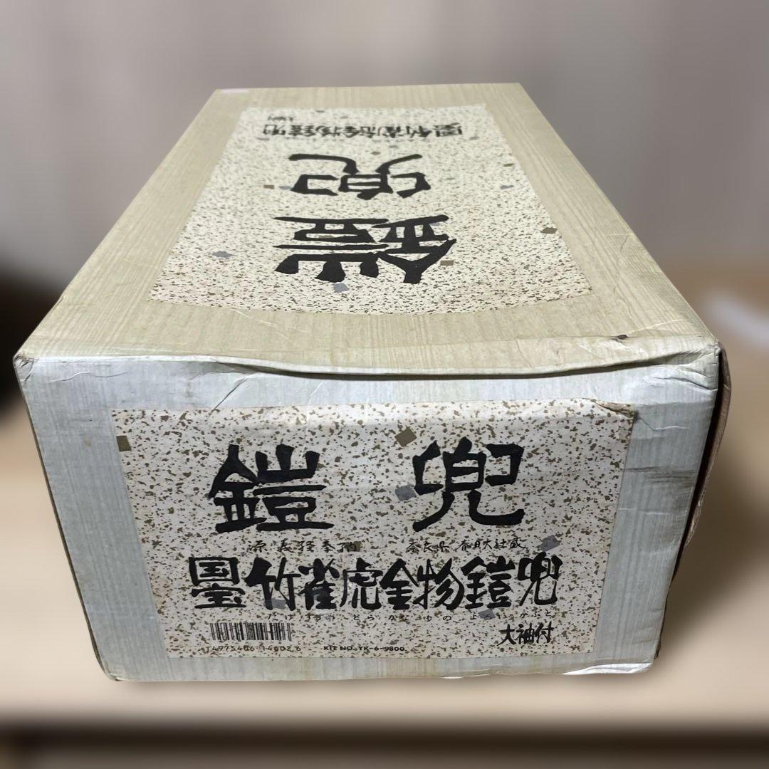 国宝シリーズ 赤糸威竹雀虎 金物模型 未組立 昭和旧版. Ln548