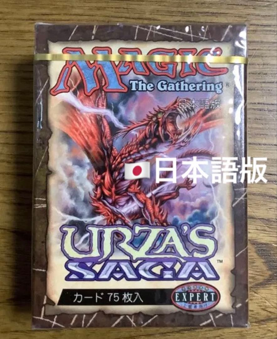 マジックザギャザリング　ウルザズサーガスターター　日本語　未開封