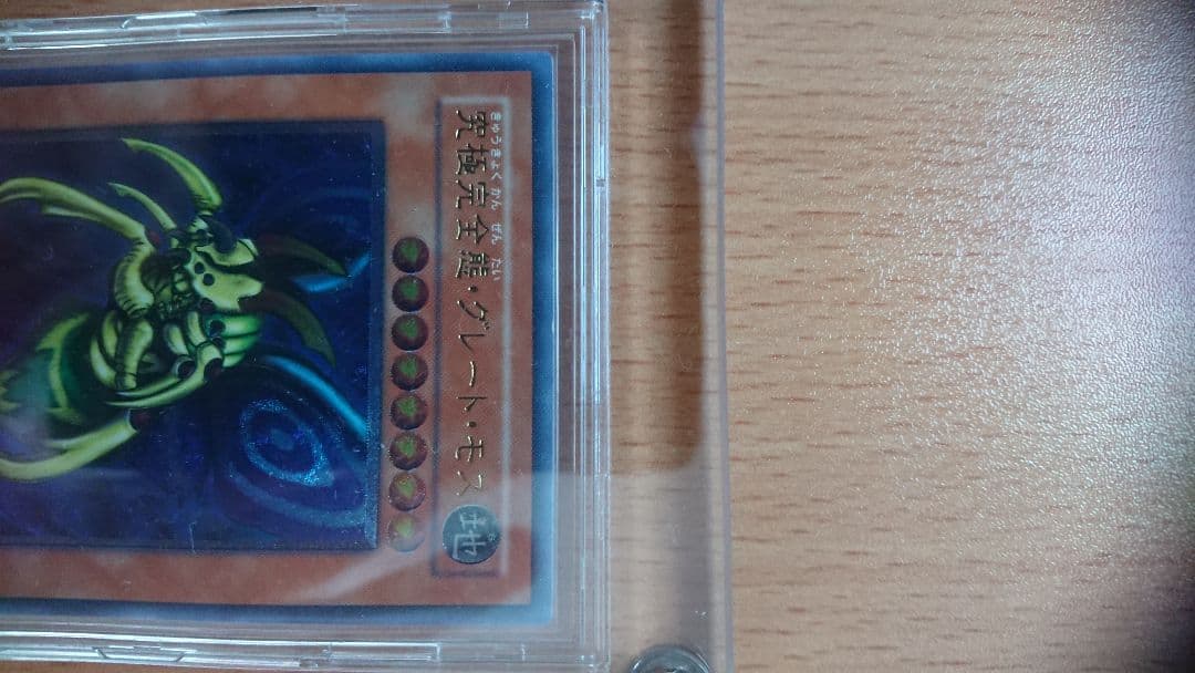 遊戯王 アルティメットレアカード３枚セット
