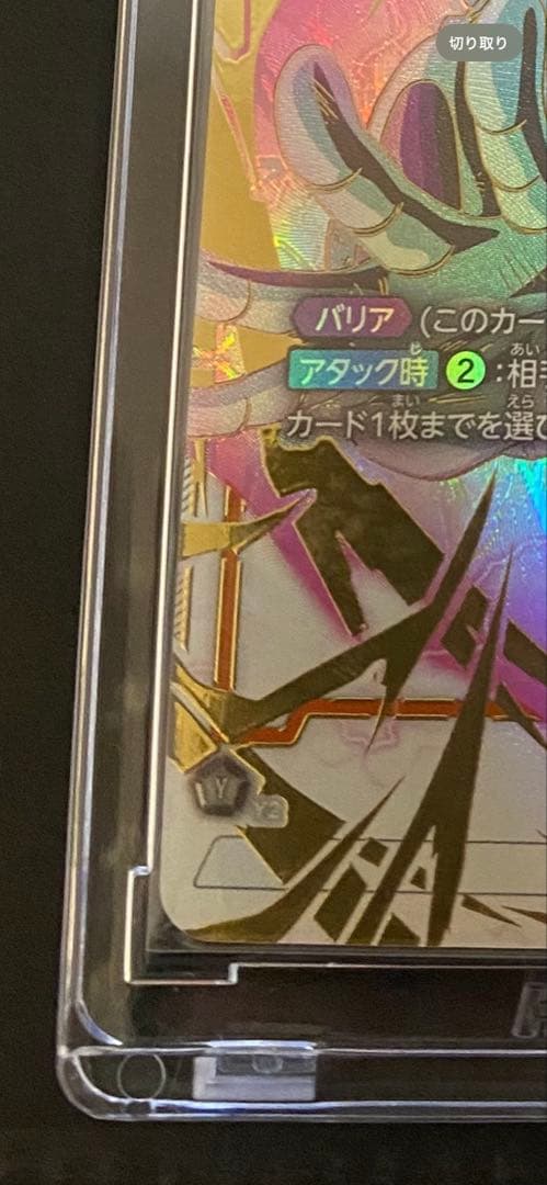 フュージョンワールド フリーザ FB05-120 SCR★★ スーパーパラレル