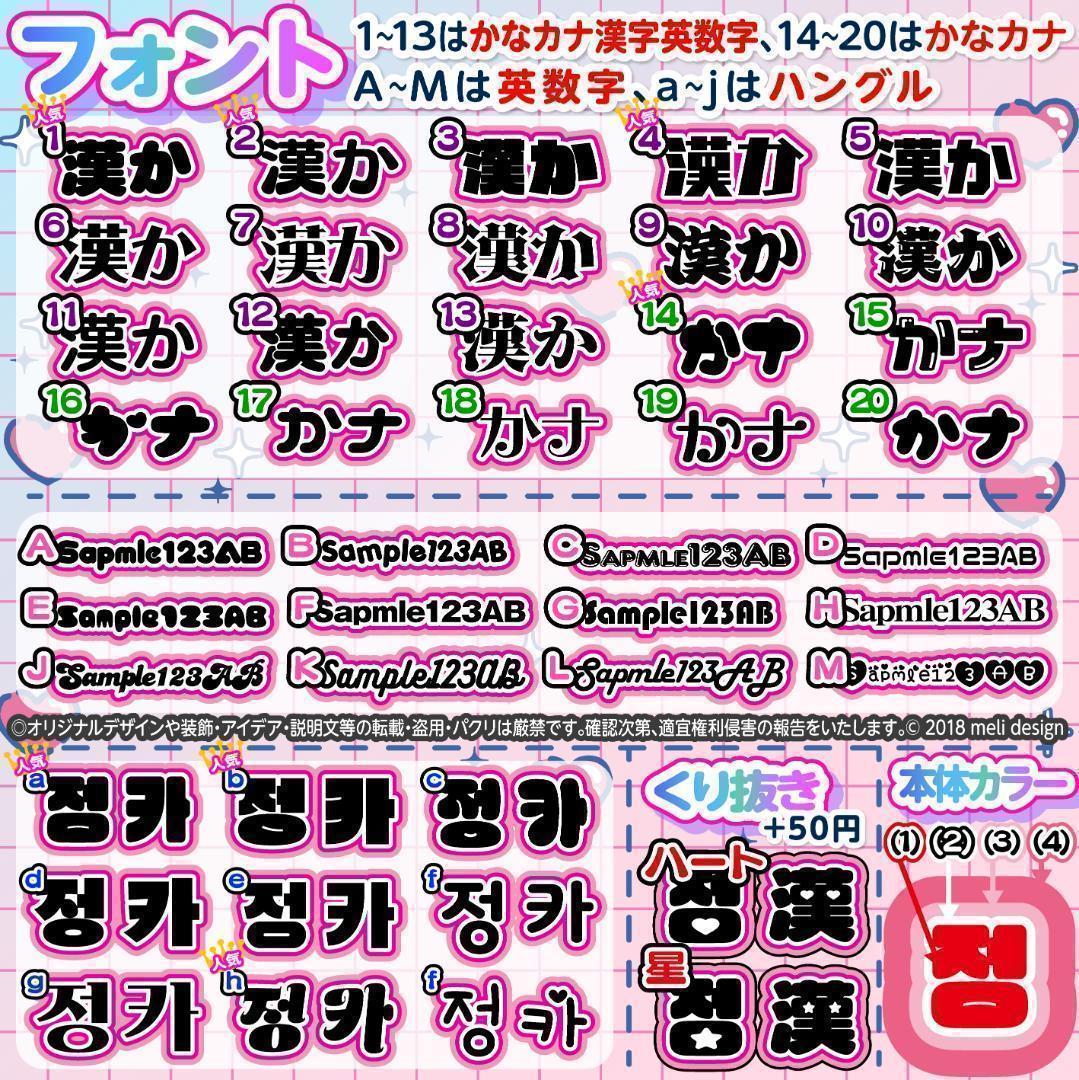 ME:I ミーアイ 清水恵子⑥⑅ネームボード オーダー ネムボ ae