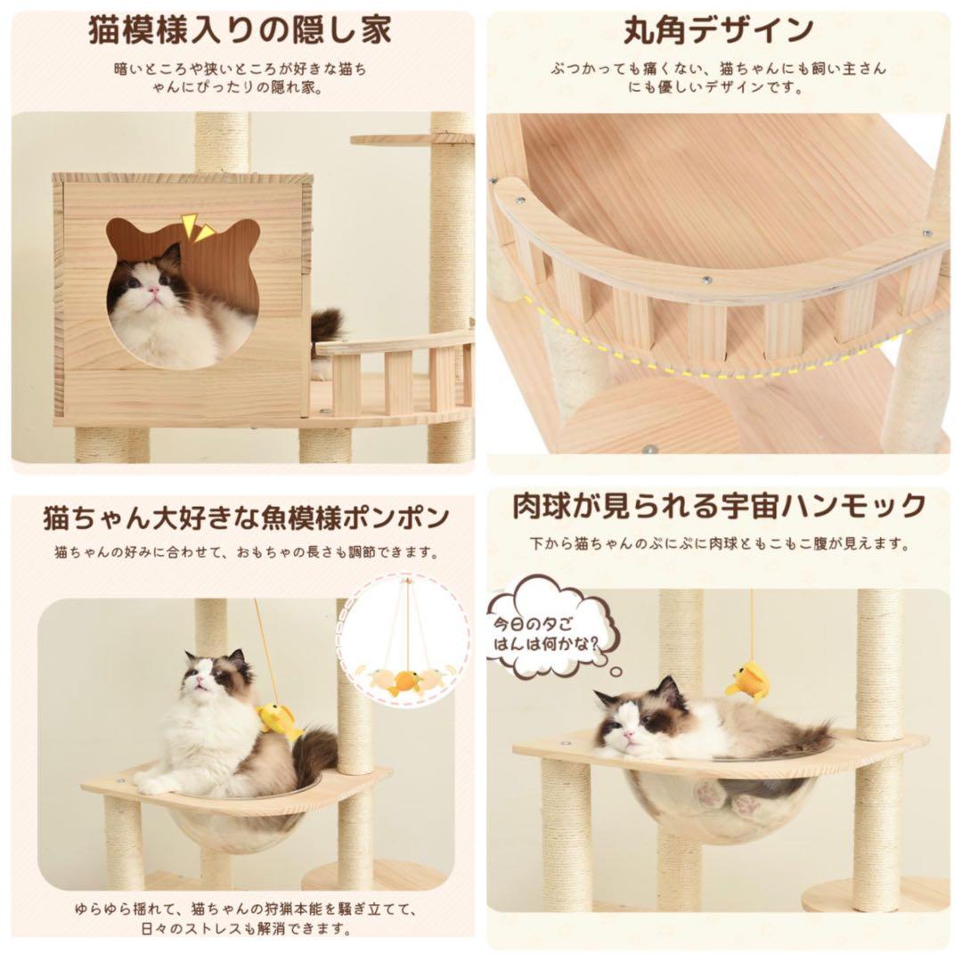 新品　キャットタワー　木製　据え置き　猫用品　ナチュラル　多機能　ペット用品