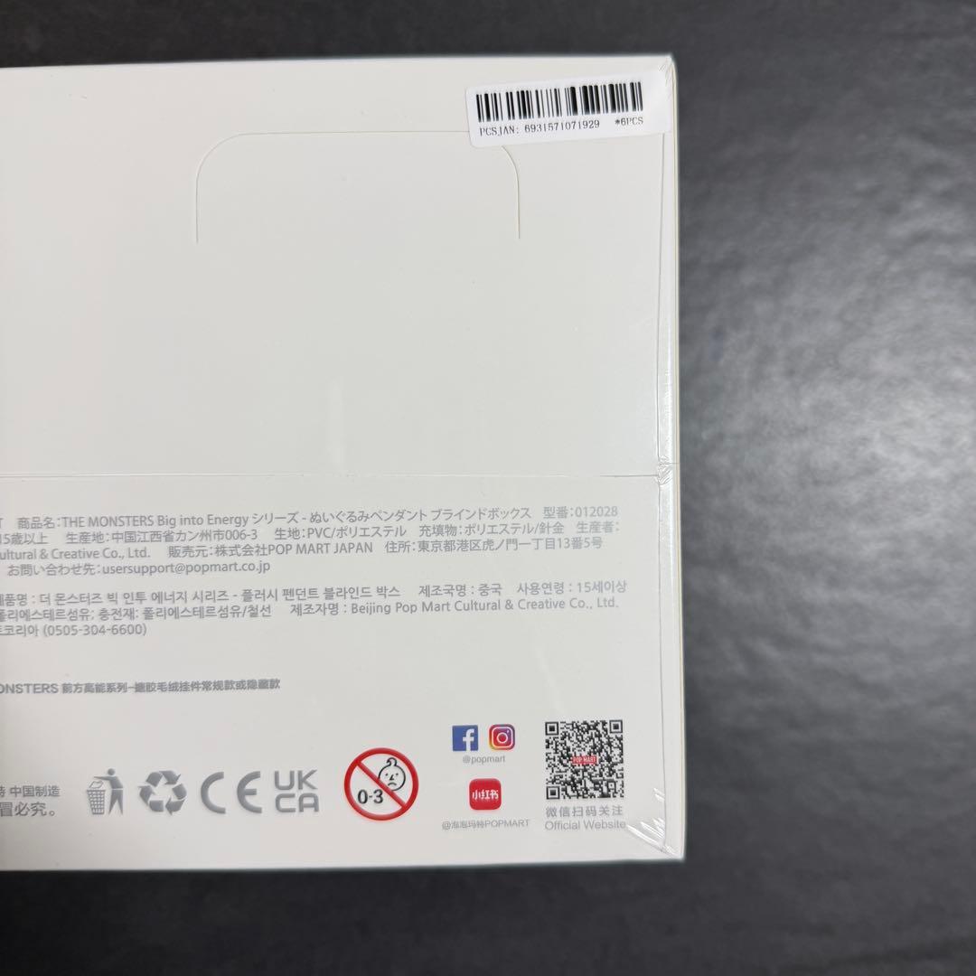 正規品　popmart ラブブエナジーボックス アソート2点
