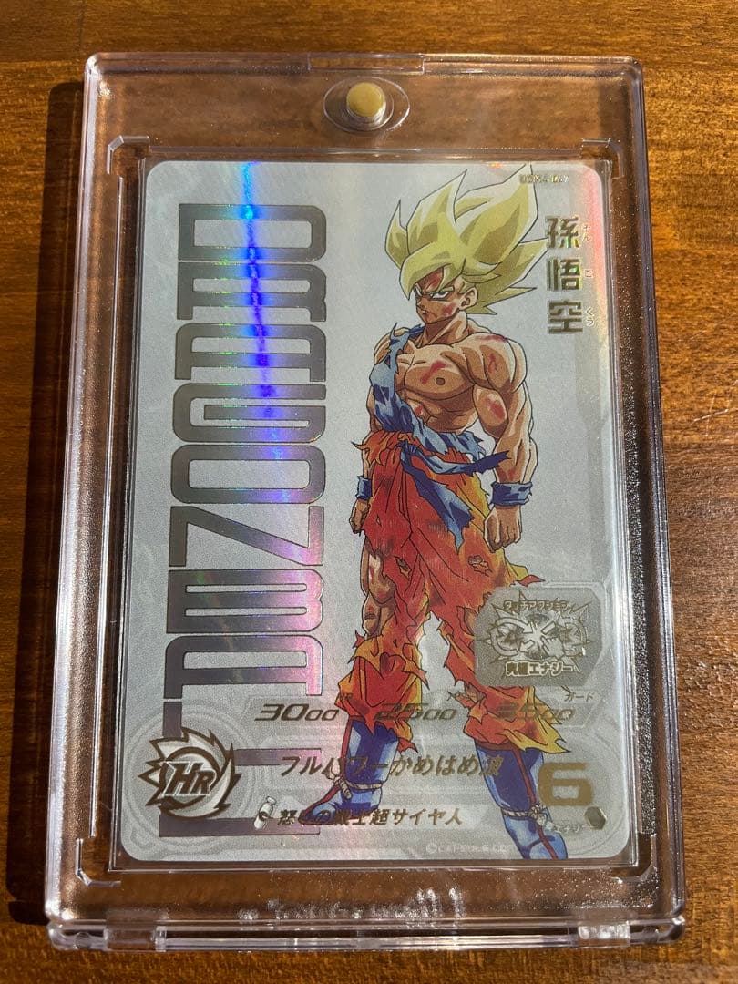 【美品】UGM4-067 孫悟空　スーパードラゴンボールヒーローズ　開封品