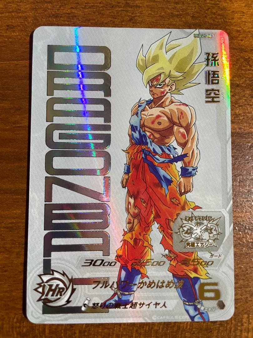 【美品】UGM4-067 孫悟空　スーパードラゴンボールヒーローズ　開封品