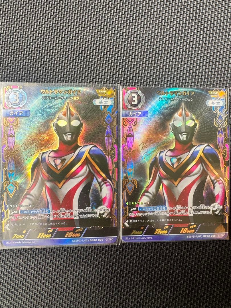 ウルトラマンカード　ウルトラマンガイア　スプリームヴァージョンSSSP2枚セット