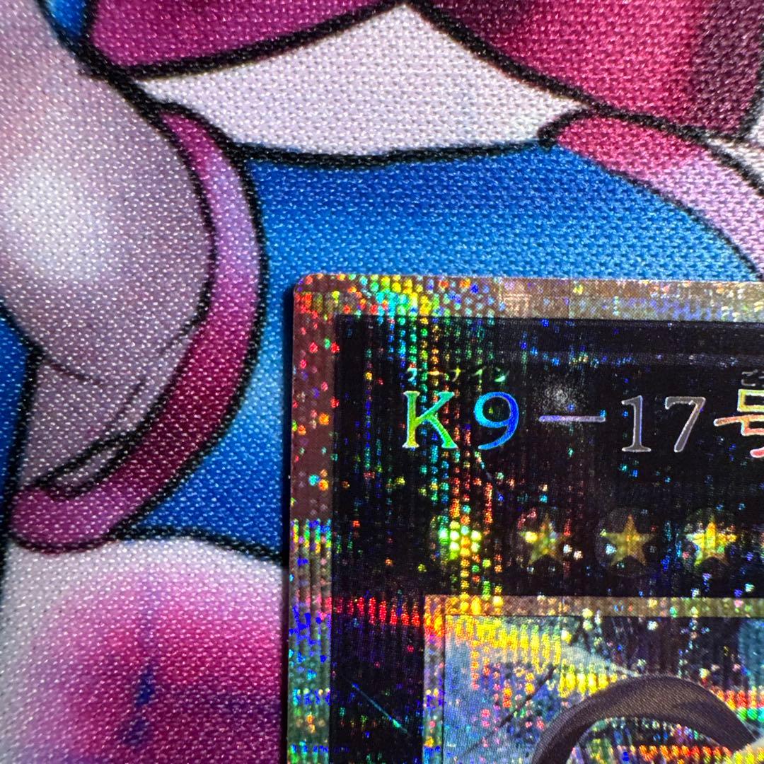 遊戯王 K9ー17号リッパー プリシク