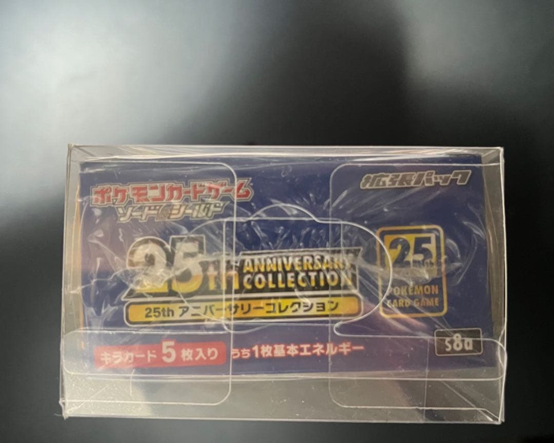 25th アニバーサリーコレクション 2ボックス シュリンク付き 未開封 絶版
