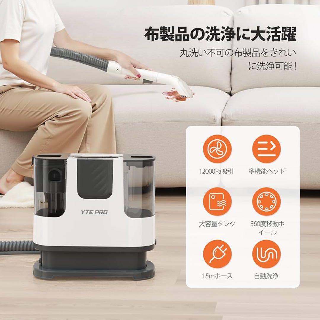 カーペットクリーナー リンサークリーナー 強力吸引 60℃お湯対応 乾湿両用