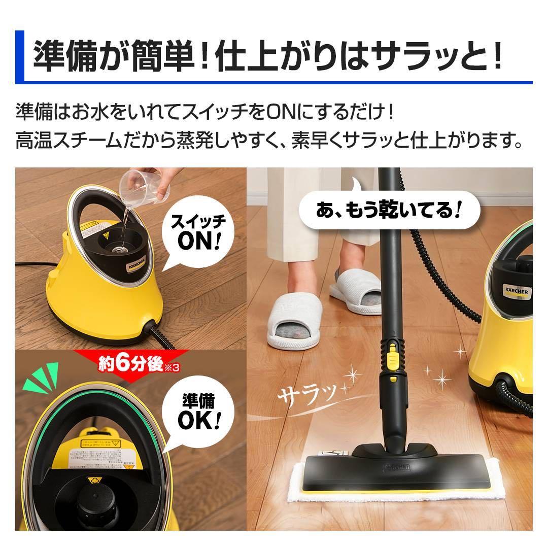 【新品未開封】ケルヒャー スチームクリーナー SC JTK 20