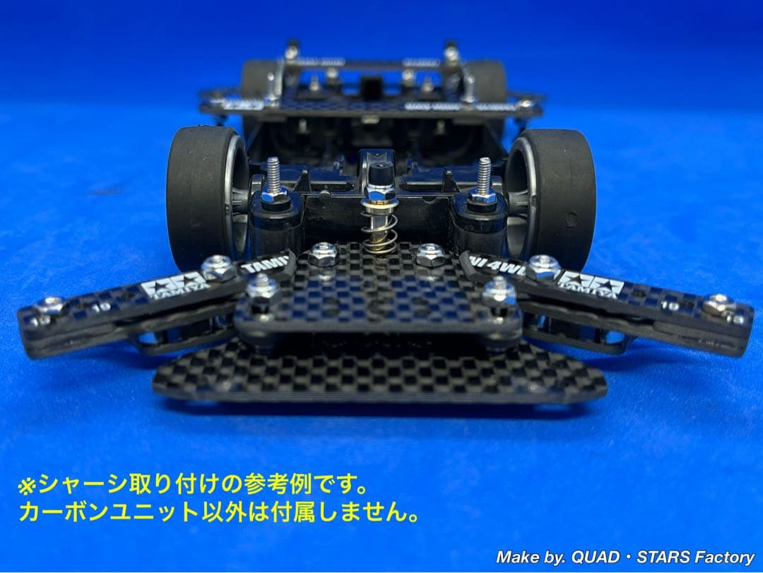 【ミニ四駆・MS用】2軸ATピボット＋フロント提灯＋1軸アンカー　フルカーボン