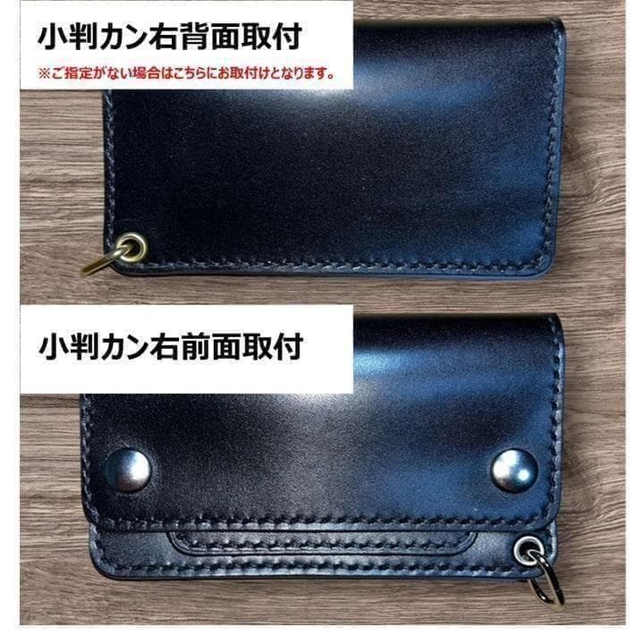 ゴリオ ⑥ミドルトラッカーウォレット/栃木レザー/ホック真鍮/小判カン真鍮