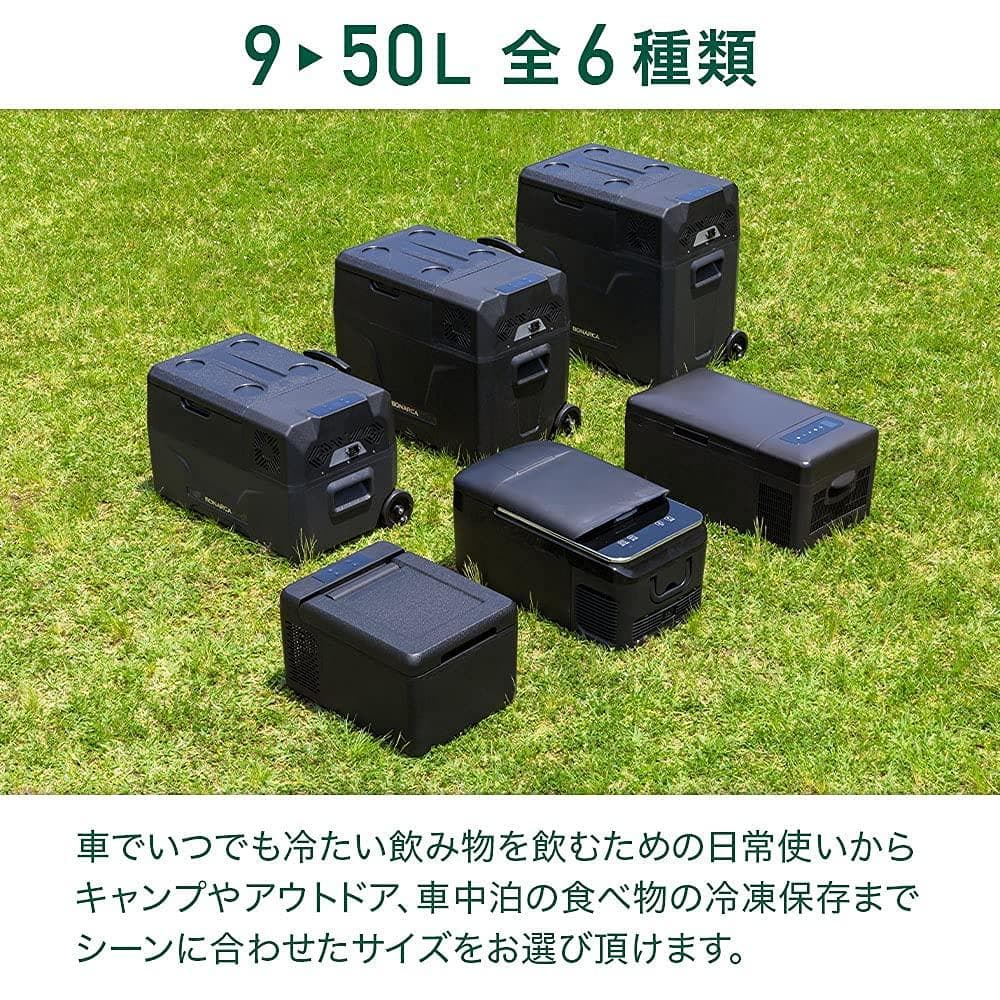 アウトドア用♪30Lポータブル冷蔵庫