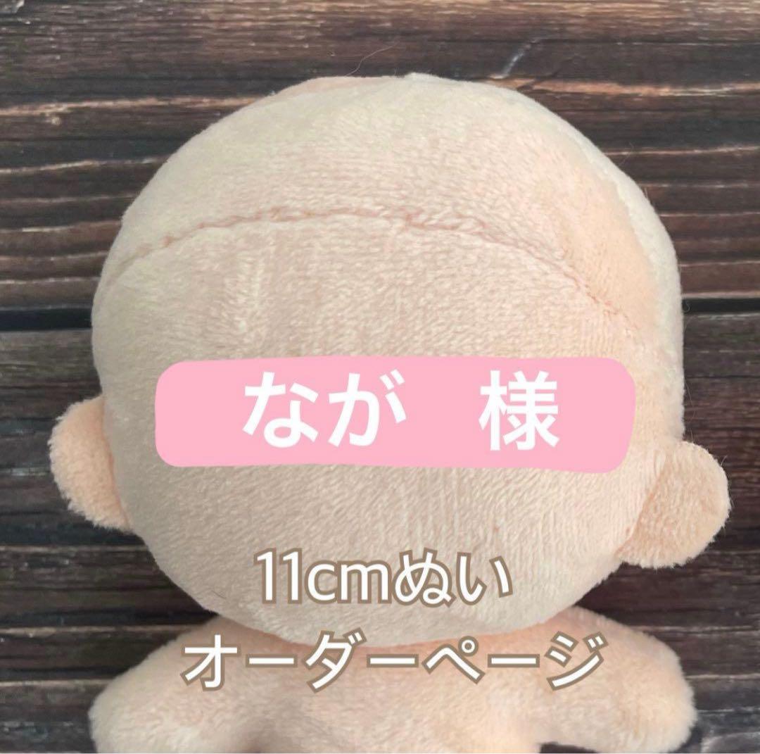 ながページ