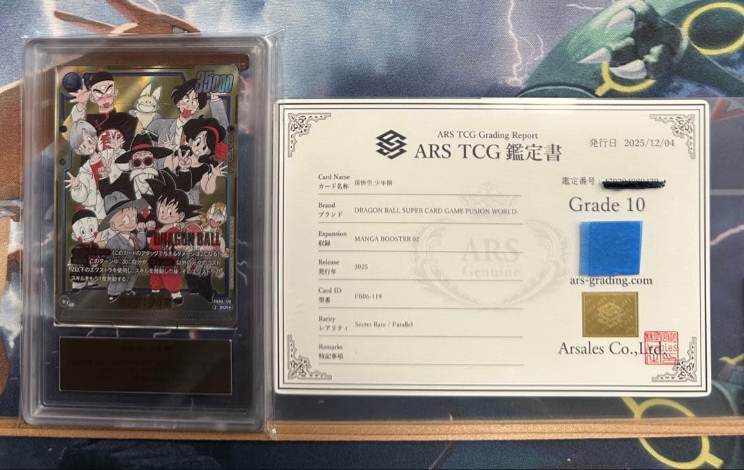 ARS10 マンガブースター02 孫悟空：少年期 SCR ⭐︎ 鑑定書付き