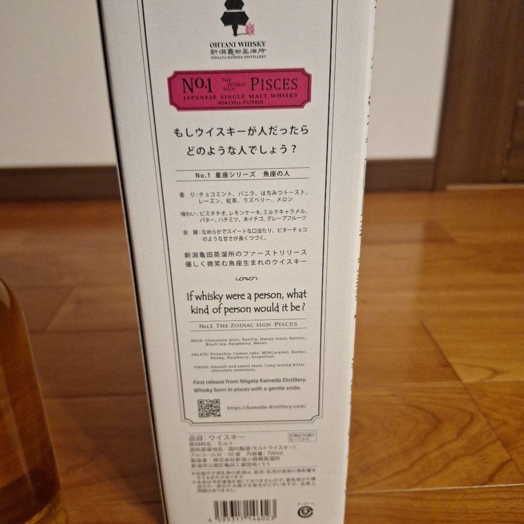 OHTANI シングルモルトウイスキー 干支デザイン