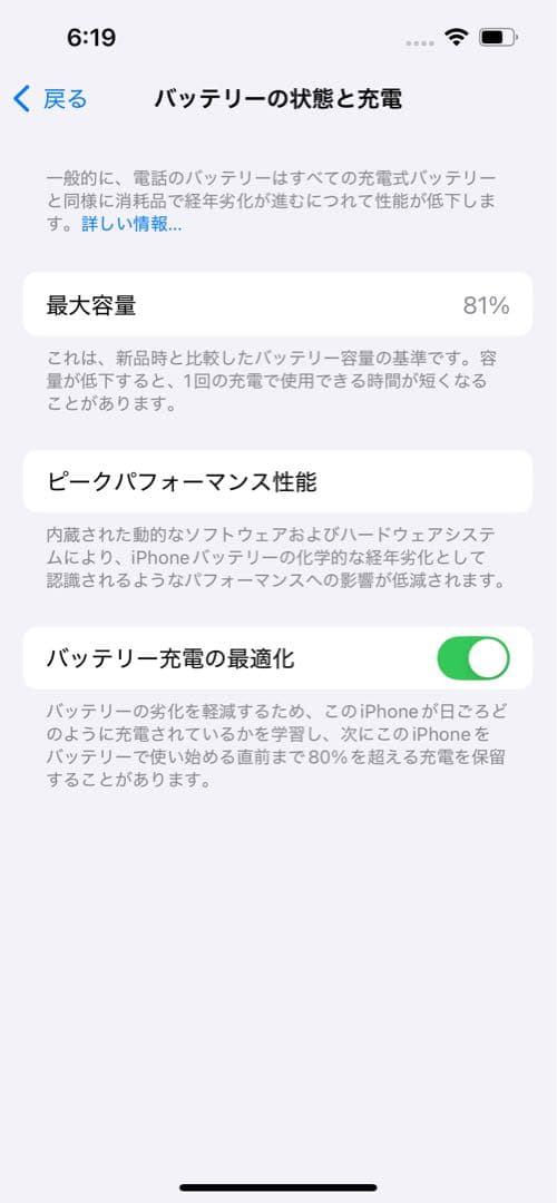 【美品】 iPhone14 128GB 本体 SIMフリー ミッドナイトブラック