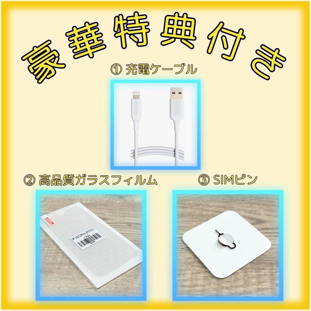 iPhone SE3 128GB 大容量バッテリー新品100% 25-30